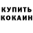 Кетамин VHQ Vitaly Polyanskikh