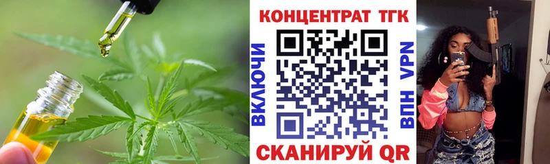 ТГК концентрат  где купить наркоту  Струнино 